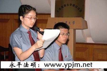 永平法硕